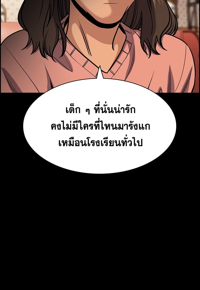 อ่านการ์ตูน True Education 137 ภาพที่ 65