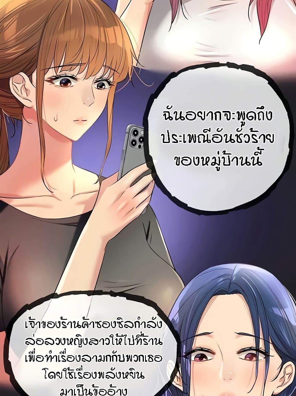 อ่านการ์ตูน Glory Hole 82 ภาพที่ 27