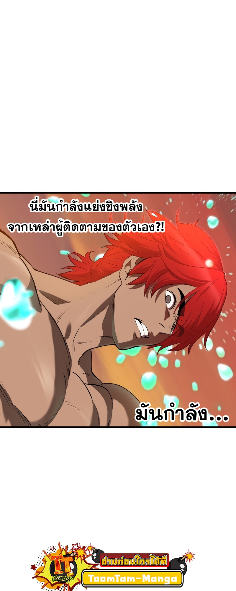 อ่านการ์ตูน Survival Of Blade King 206 ภาพที่ 17