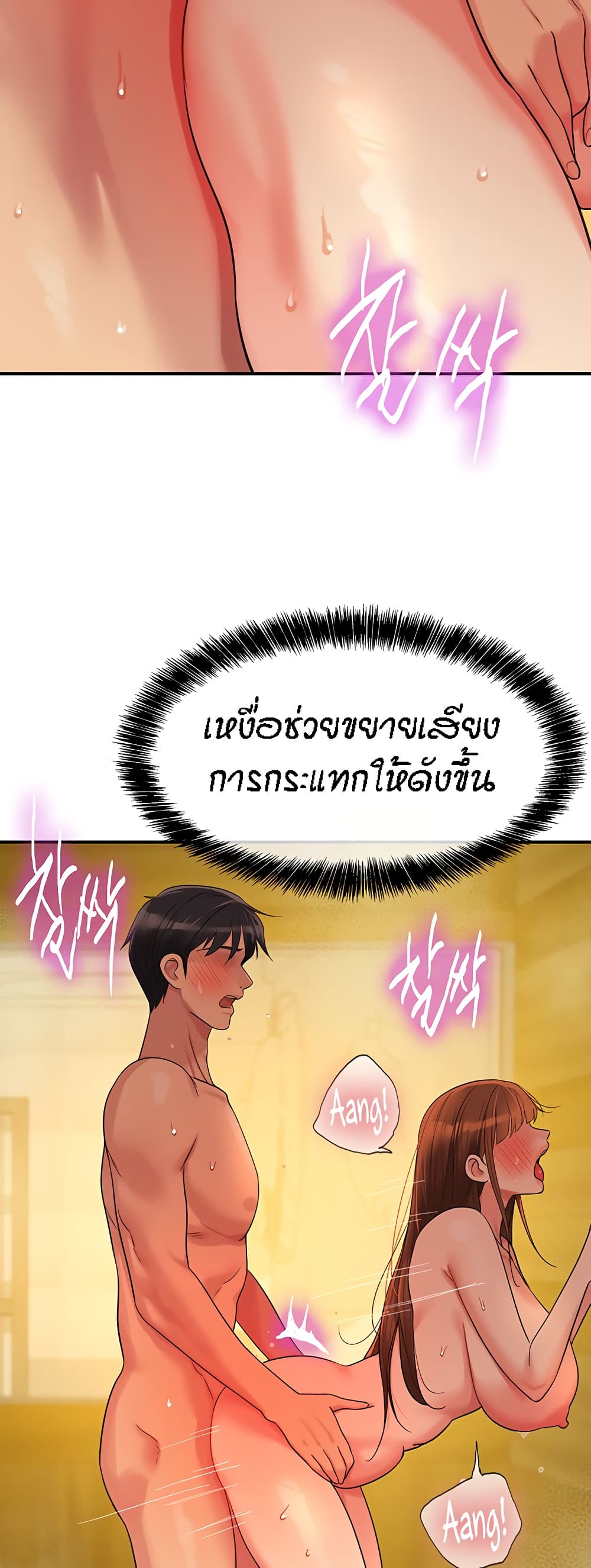 อ่านการ์ตูน Glory Hole 40 ภาพที่ 26