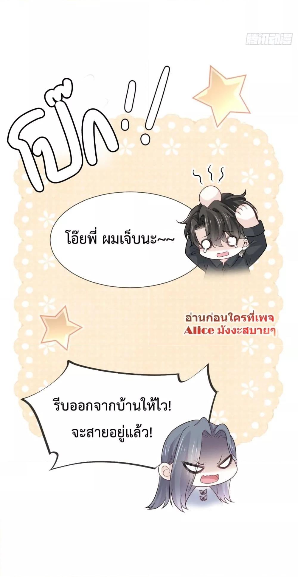 อ่านการ์ตูน Ding Fleeting Years has planned for me for a long time 12 ภาพที่ 9