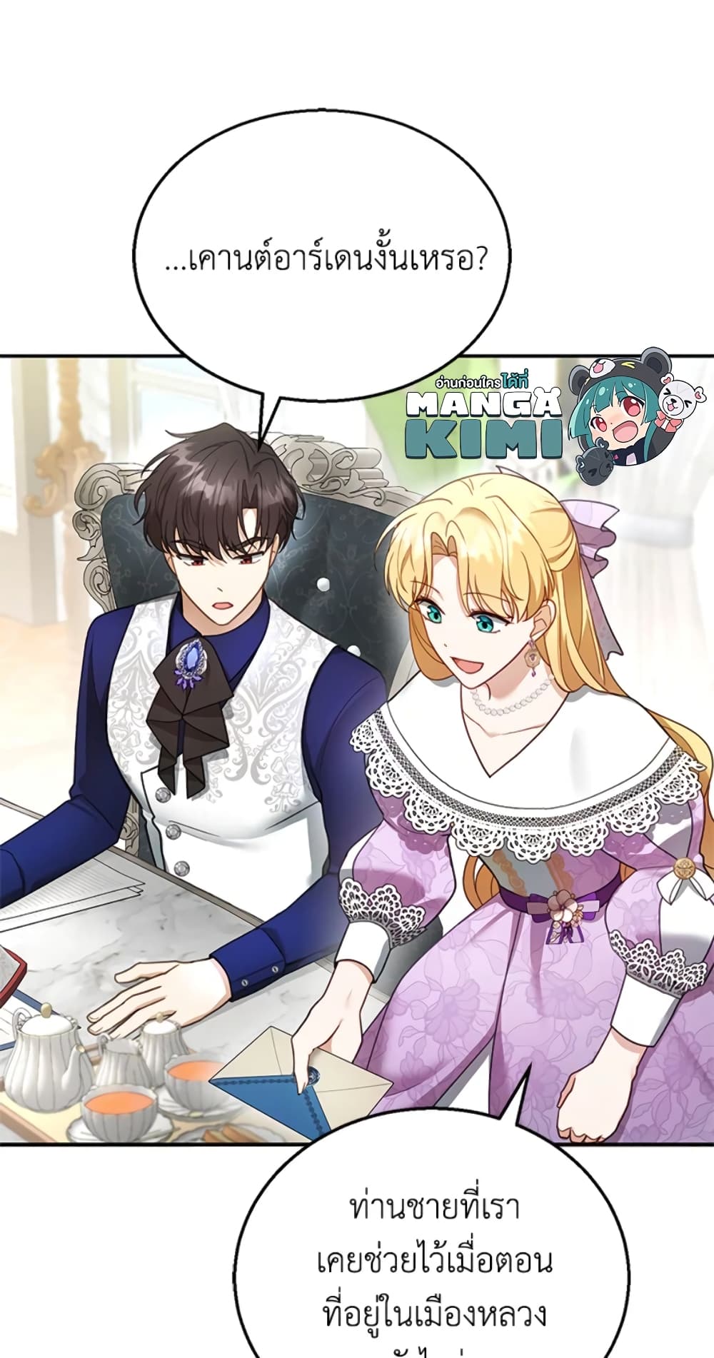 อ่านการ์ตูน I Am Trying To Divorce My Villain Husband, But We Have A Child Series 19 ภาพที่ 13