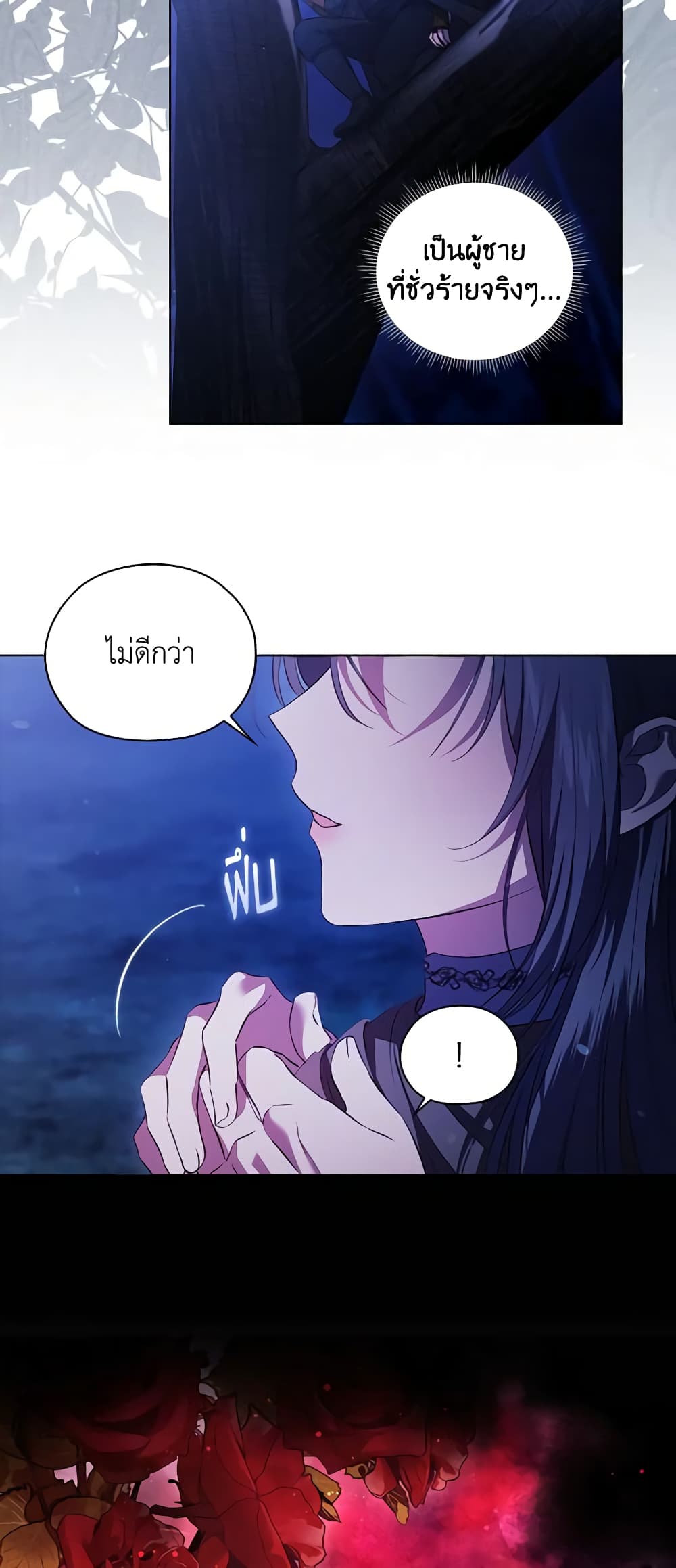 อ่านการ์ตูน I Don’t Trust My Twin Sister Series 53 ภาพที่ 29