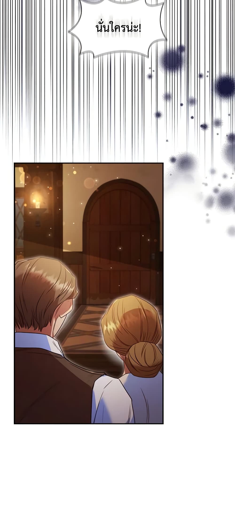 อ่านการ์ตูน An Extra In The Family Is The First To Be Abandoned 47 ภาพที่ 57