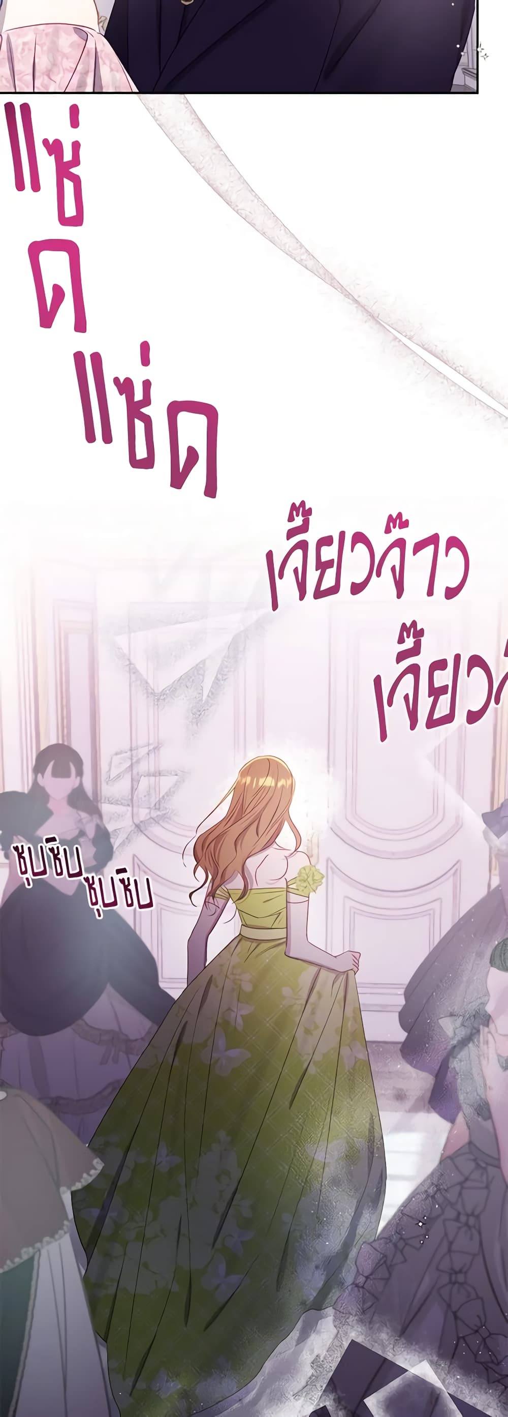 อ่านการ์ตูน I Failed to Divorce My Husband 59 ภาพที่ 21