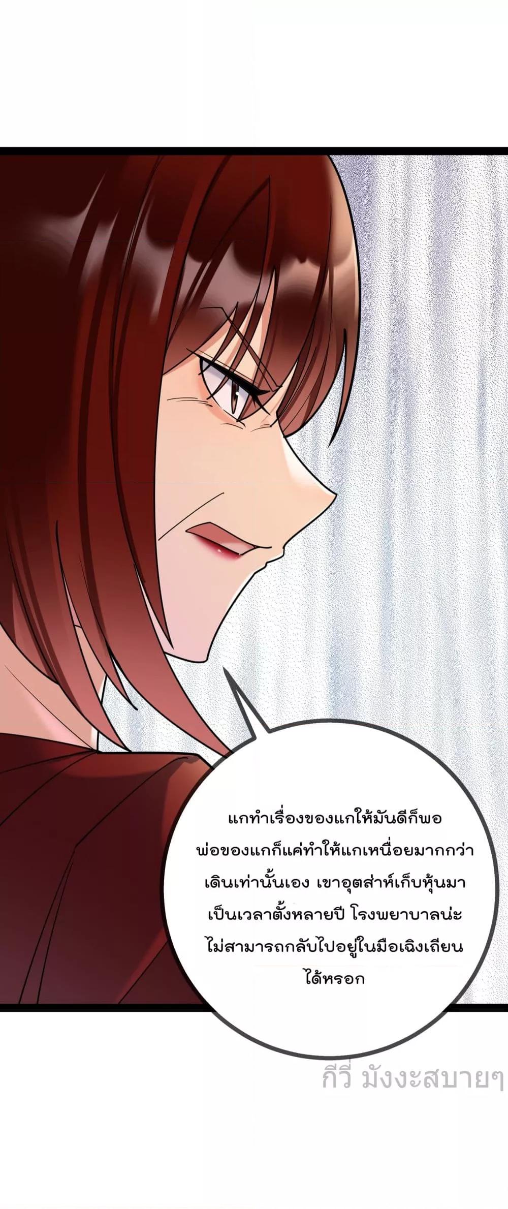 อ่านการ์ตูน Oh My Lovely Boss 93 ภาพที่ 13