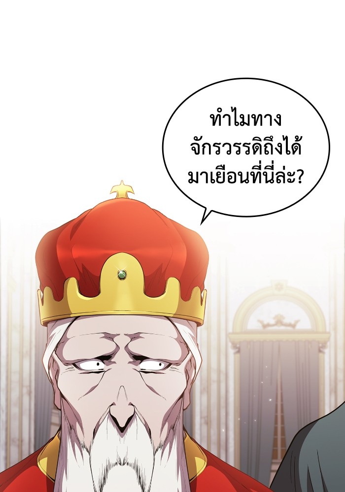 อ่านการ์ตูน I Regressed As The Duke 44 ภาพที่ 93