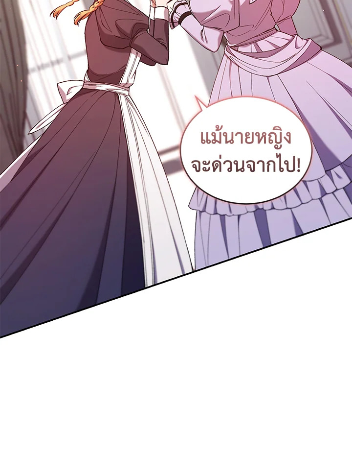 อ่านการ์ตูน Resetting Lady 52 ภาพที่ 25