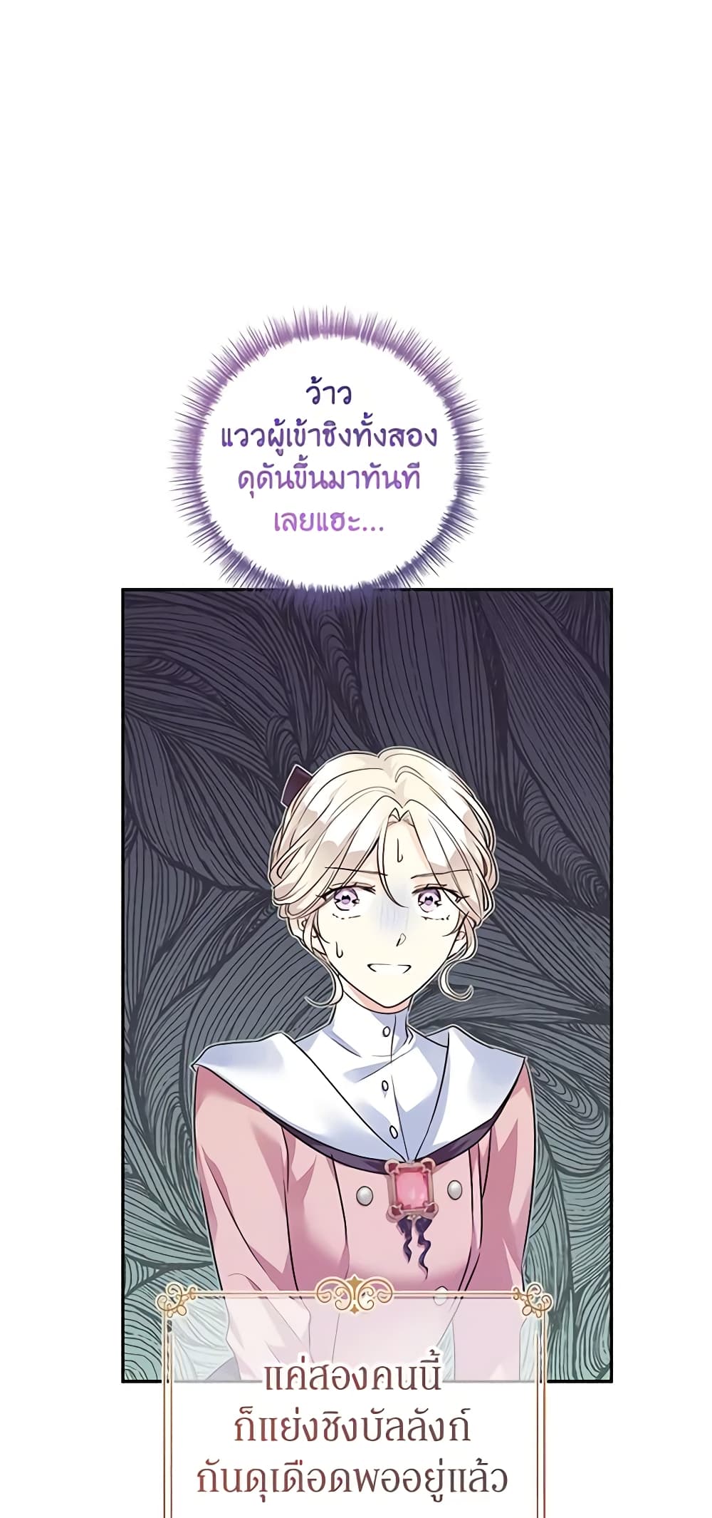 อ่านการ์ตูน I Will Change The Genre 91 ภาพที่ 15