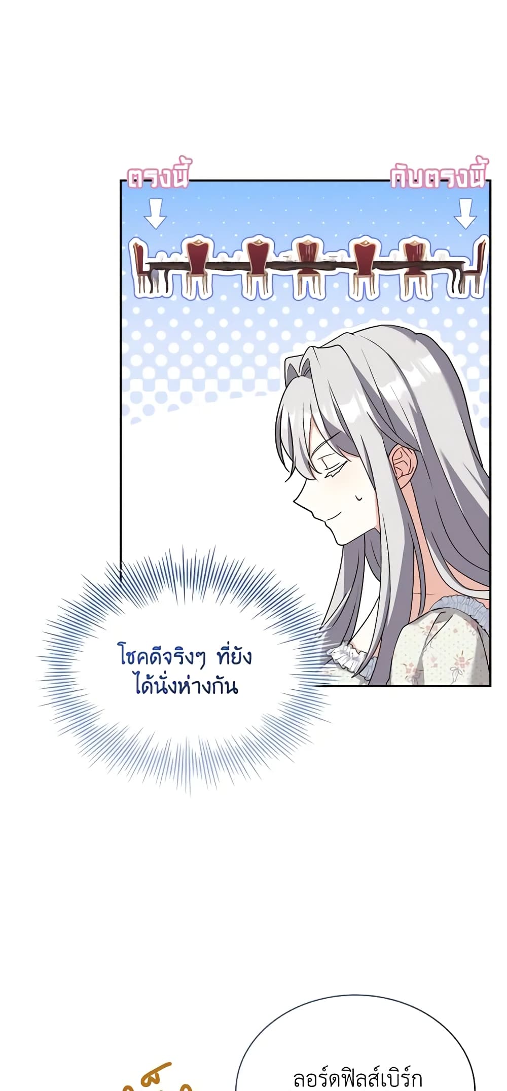 อ่านการ์ตูน My Childhood Friend Became an Obsessive Husband 38 ภาพที่ 54