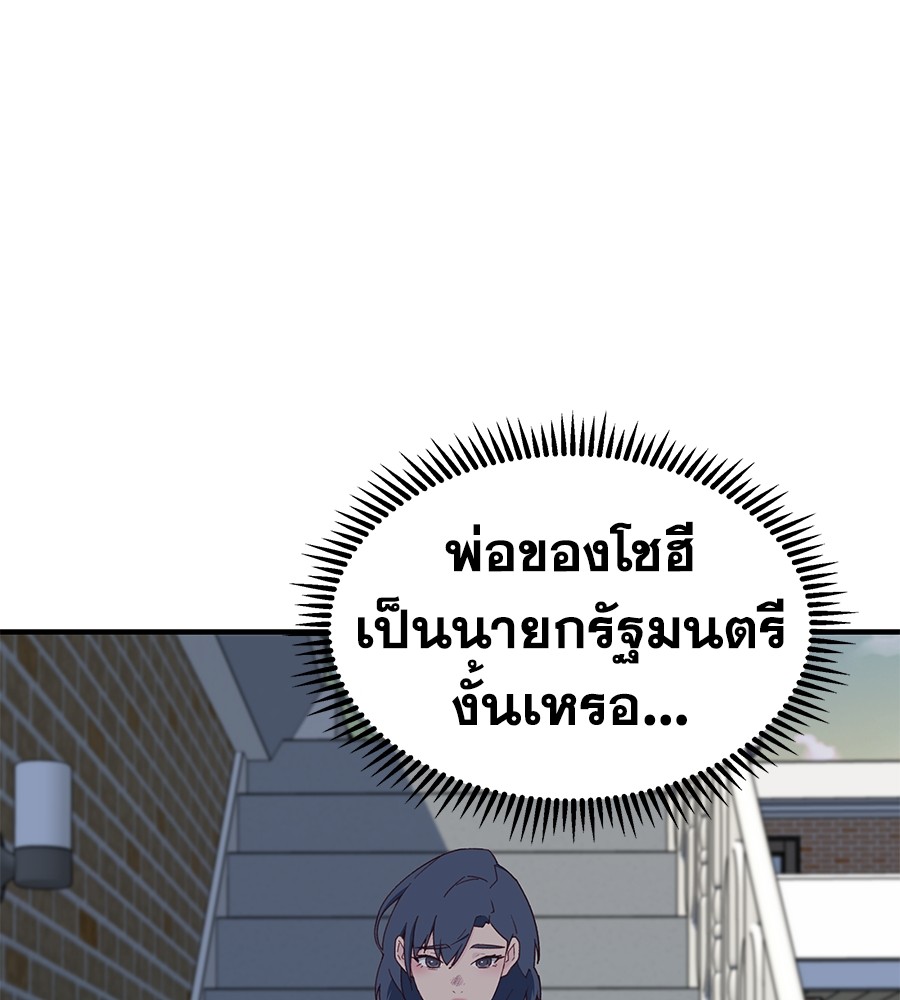 อ่านการ์ตูน Spy House 6 ภาพที่ 125