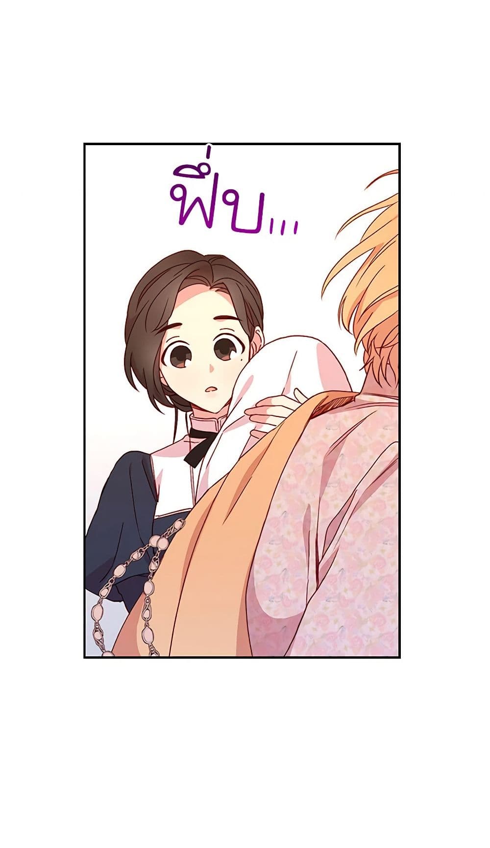 อ่านการ์ตูน Surviving As A Maid 11 ภาพที่ 17