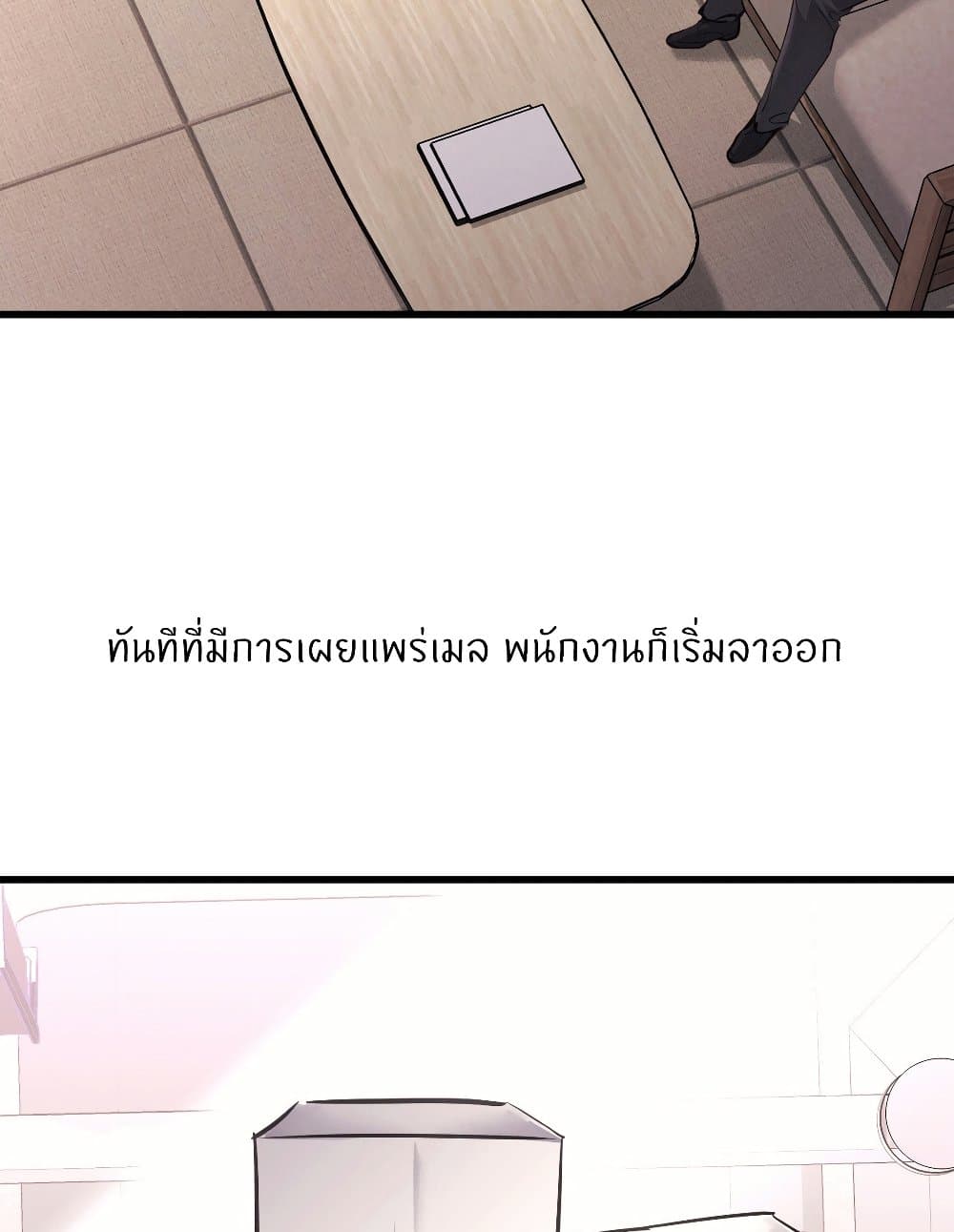 อ่านการ์ตูน My Life is a Piece of Cake 38 ภาพที่ 52