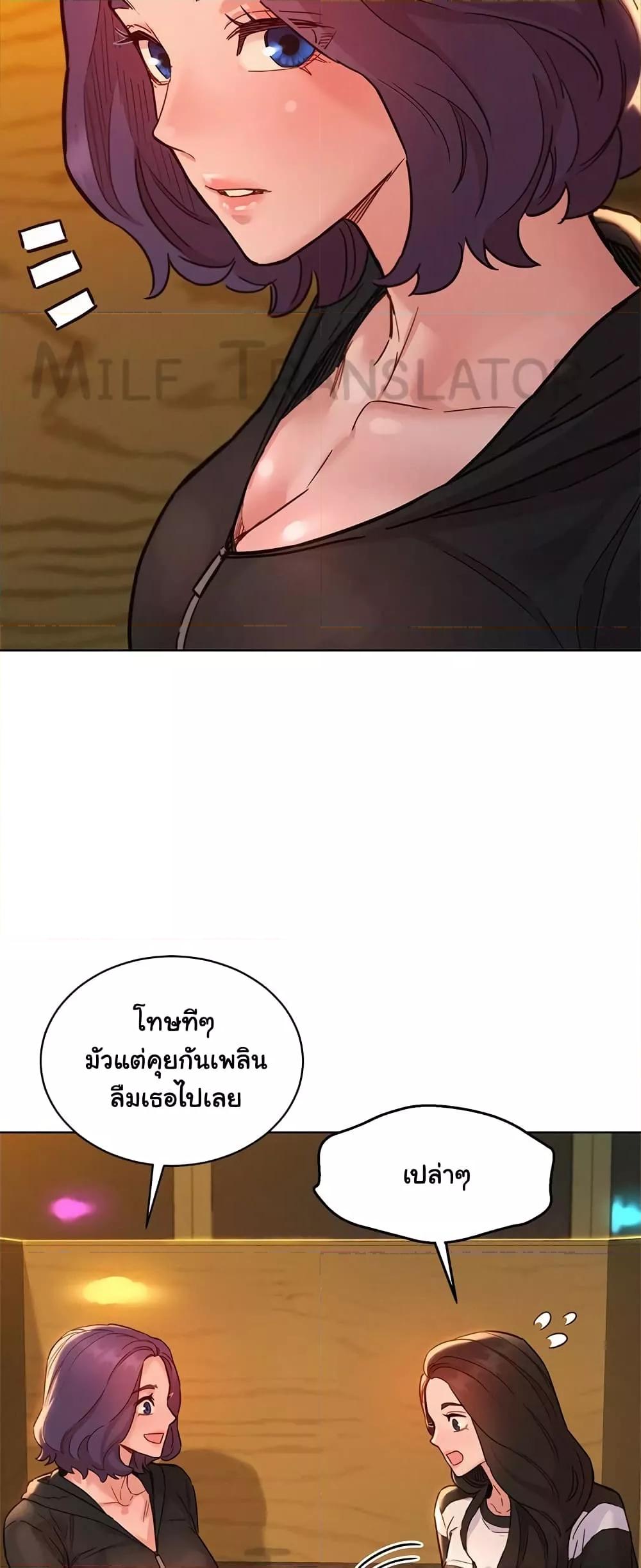 อ่านการ์ตูน Let’s Hang Out from Today 73 ภาพที่ 35