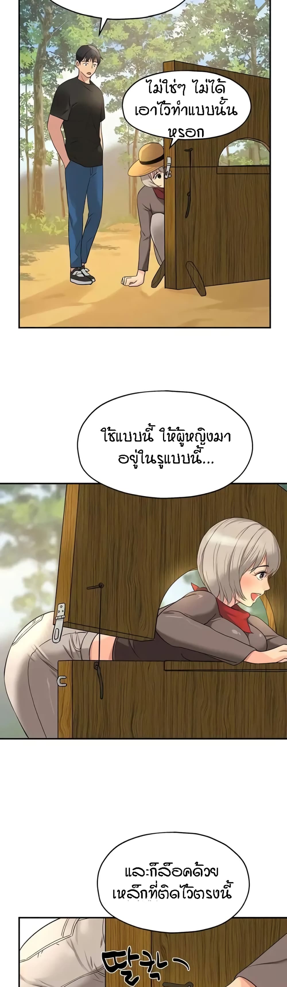 อ่านการ์ตูน Glory Hole 16 ภาพที่ 34