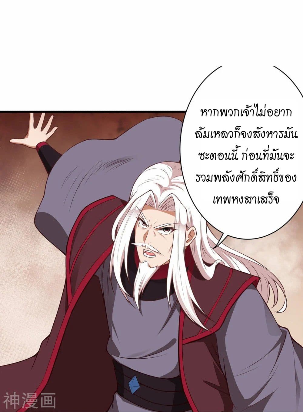 อ่านการ์ตูน Against the Gods 465 ภาพที่ 22