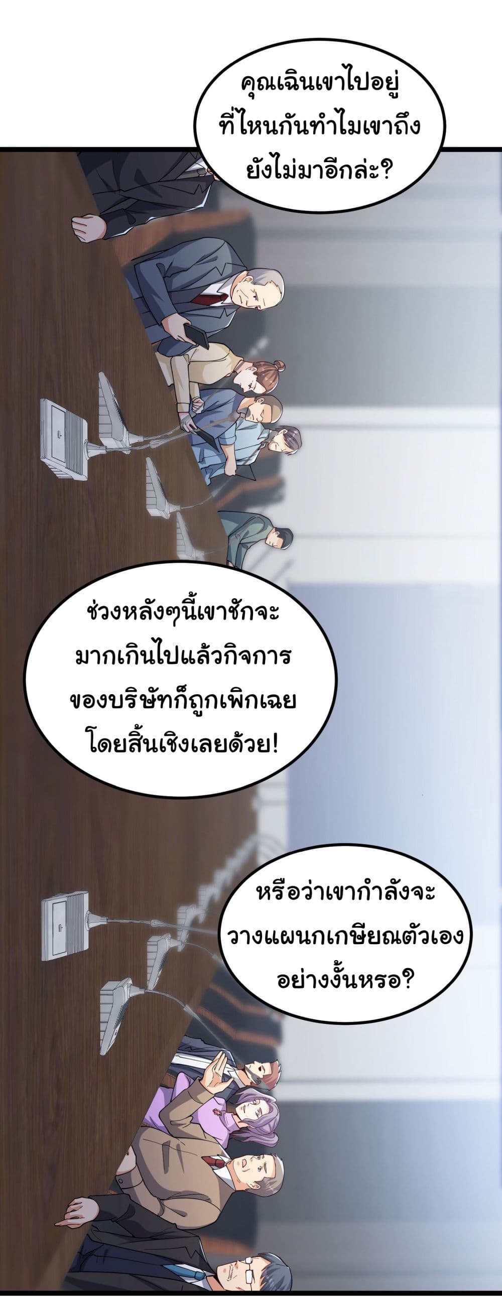 อ่านการ์ตูน Life Exchange Club 2 ภาพที่ 18