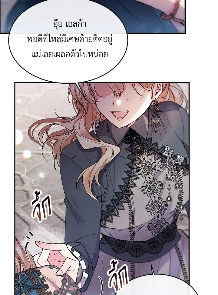 อ่านการ์ตูน The Real Daughter Is Back 6 ภาพที่ 53