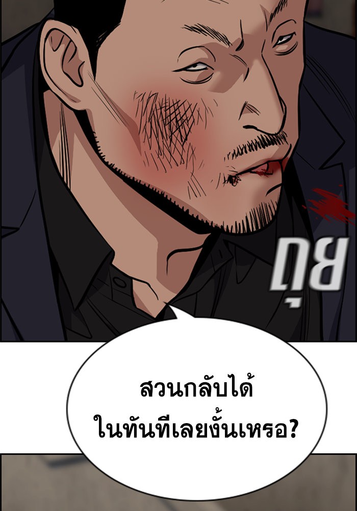 อ่านการ์ตูน True Education 96 ภาพที่ 103