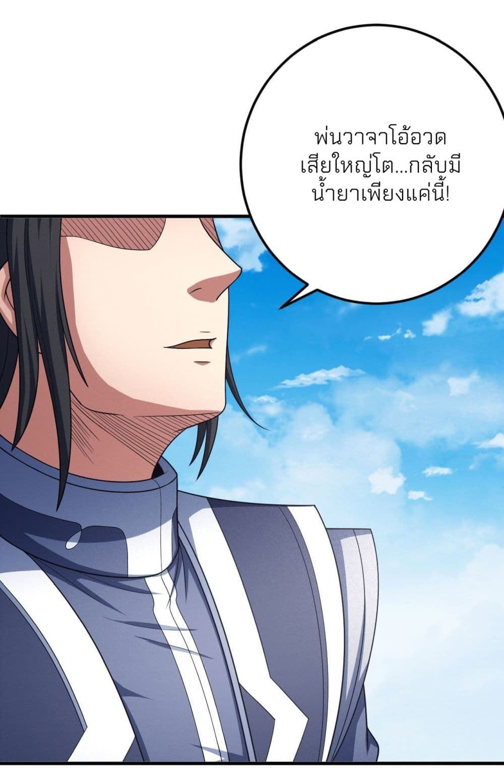 อ่านการ์ตูน God of Martial Arts 438 ภาพที่ 19