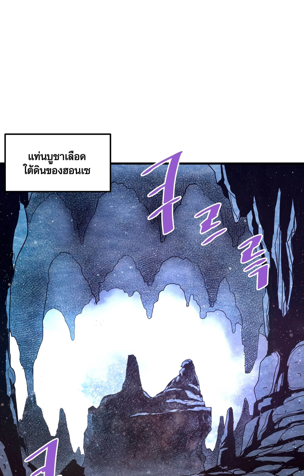 อ่านการ์ตูน Han Dae Sung That Returned From Hell 92 ภาพที่ 45