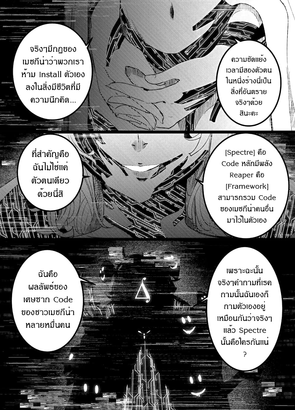 อ่านการ์ตูน Path A waY 198 ภาพที่ 14