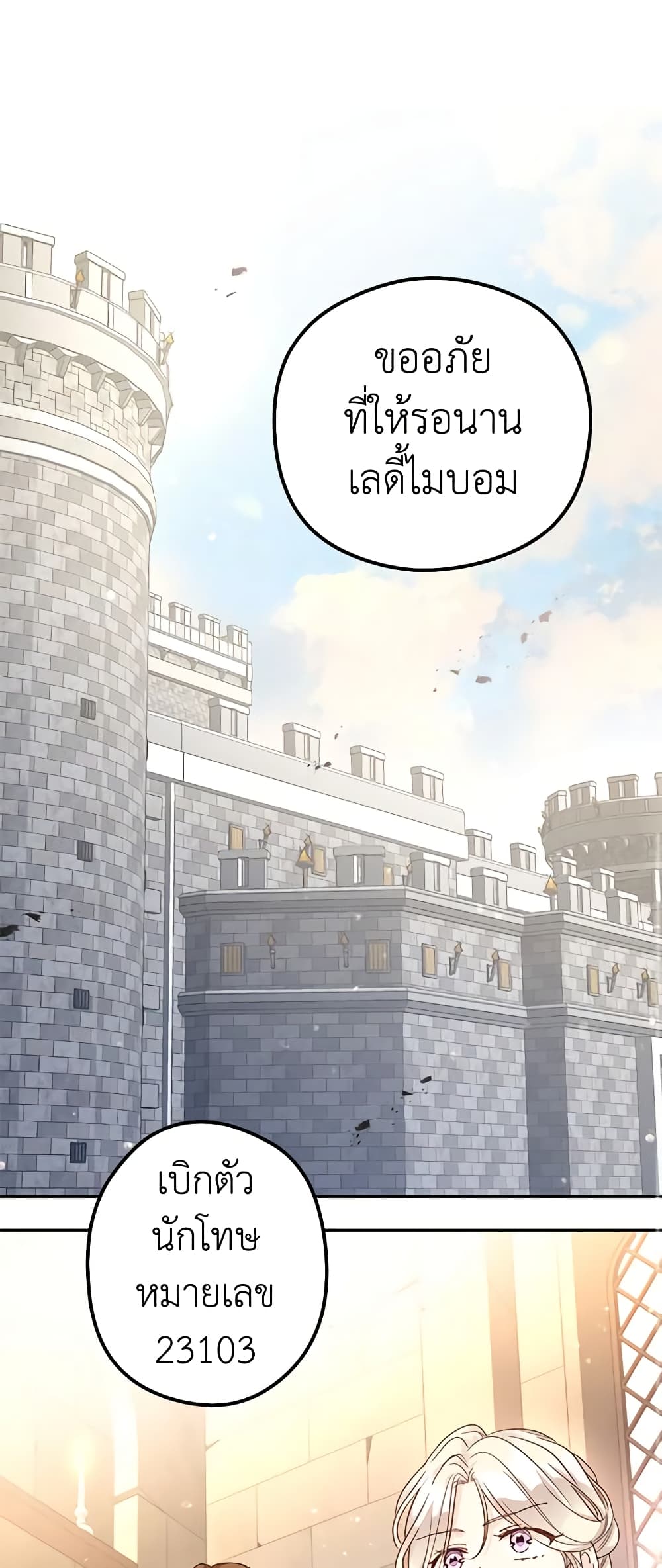 อ่านการ์ตูน I Will Change The Genre 79 ภาพที่ 11