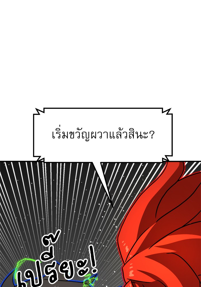 อ่านการ์ตูน Double Click 91 ภาพที่ 35