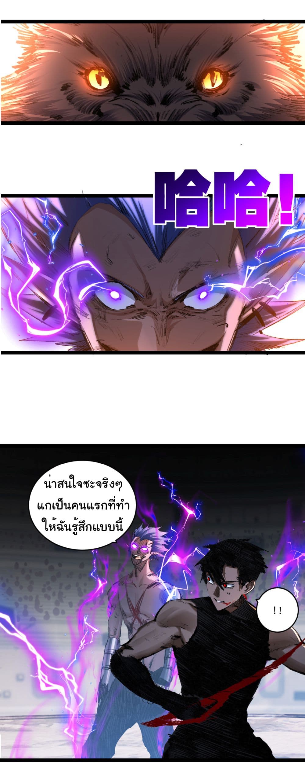 อ่านการ์ตูน I’m The Boss in Magic Moon 45 ภาพที่ 8