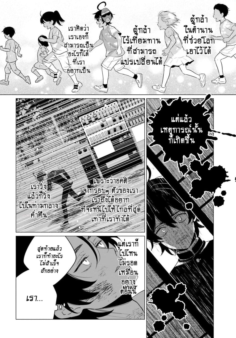 อ่านการ์ตูน Maou Reijou no Shikousha 1.2 ภาพที่ 7