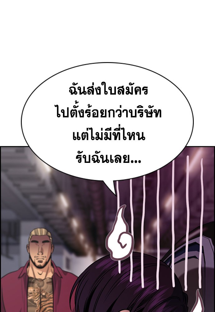 อ่านการ์ตูน True Education 142 ภาพที่ 32