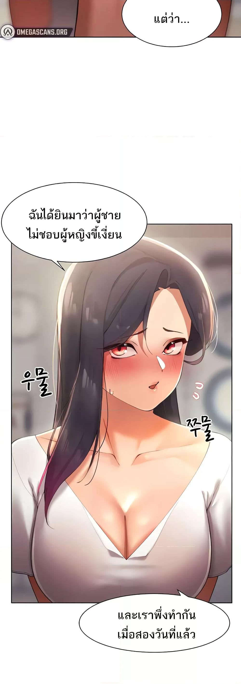 อ่านการ์ตูน The Protagonist Gets Stronger When He Fucks the Female Hunter 11 ภาพที่ 20