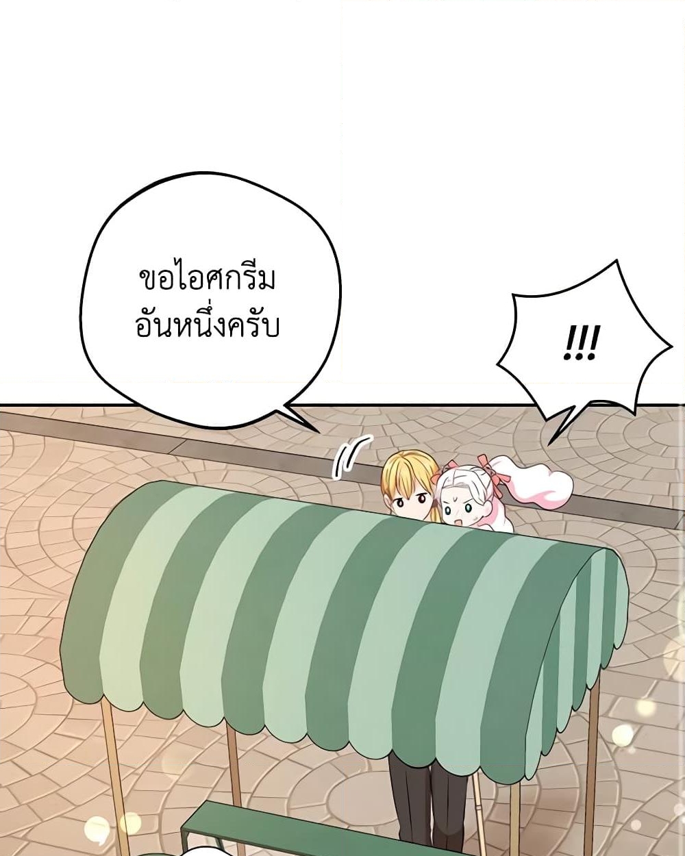 อ่านการ์ตูน Surviving as an Illegitimate Princess 67 ภาพที่ 49