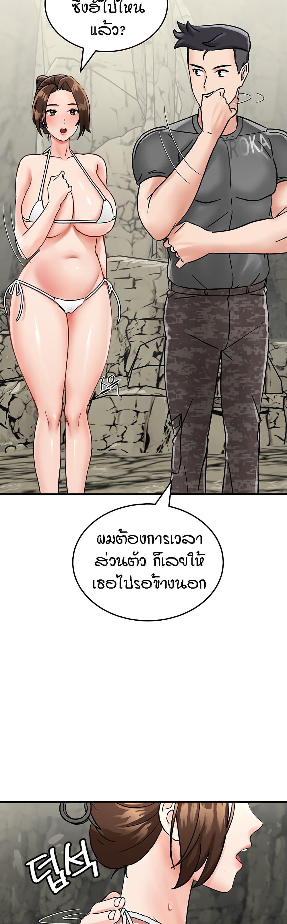 อ่านการ์ตูน Mother-Son Island Survival 4 ภาพที่ 75