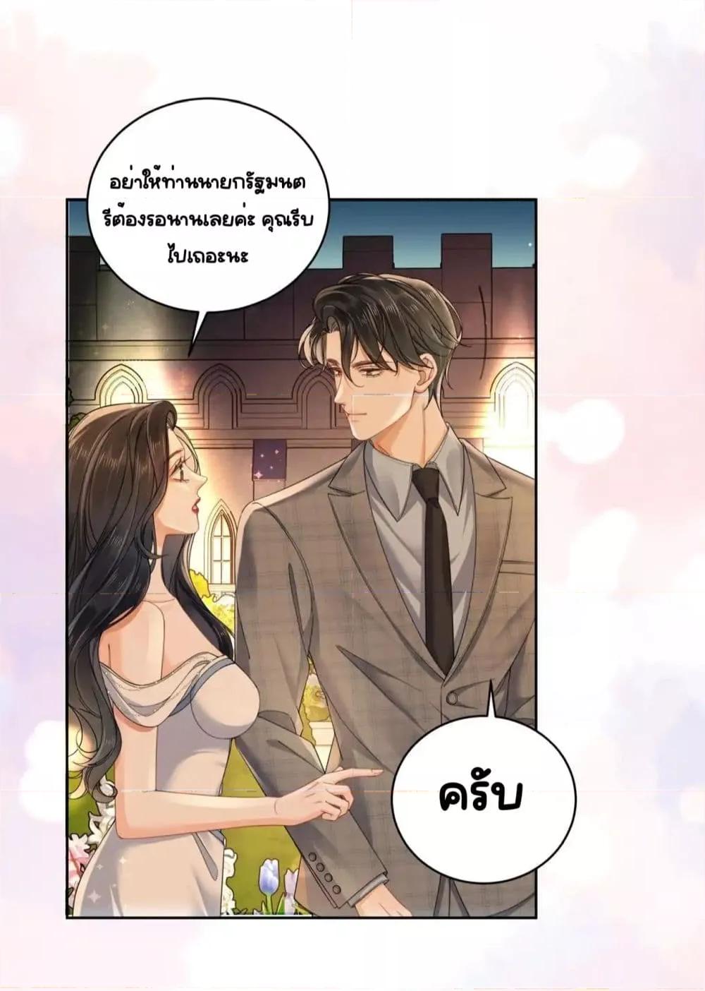 อ่านการ์ตูน Warm Wedding Sweet to the Bone 8 ภาพที่ 35