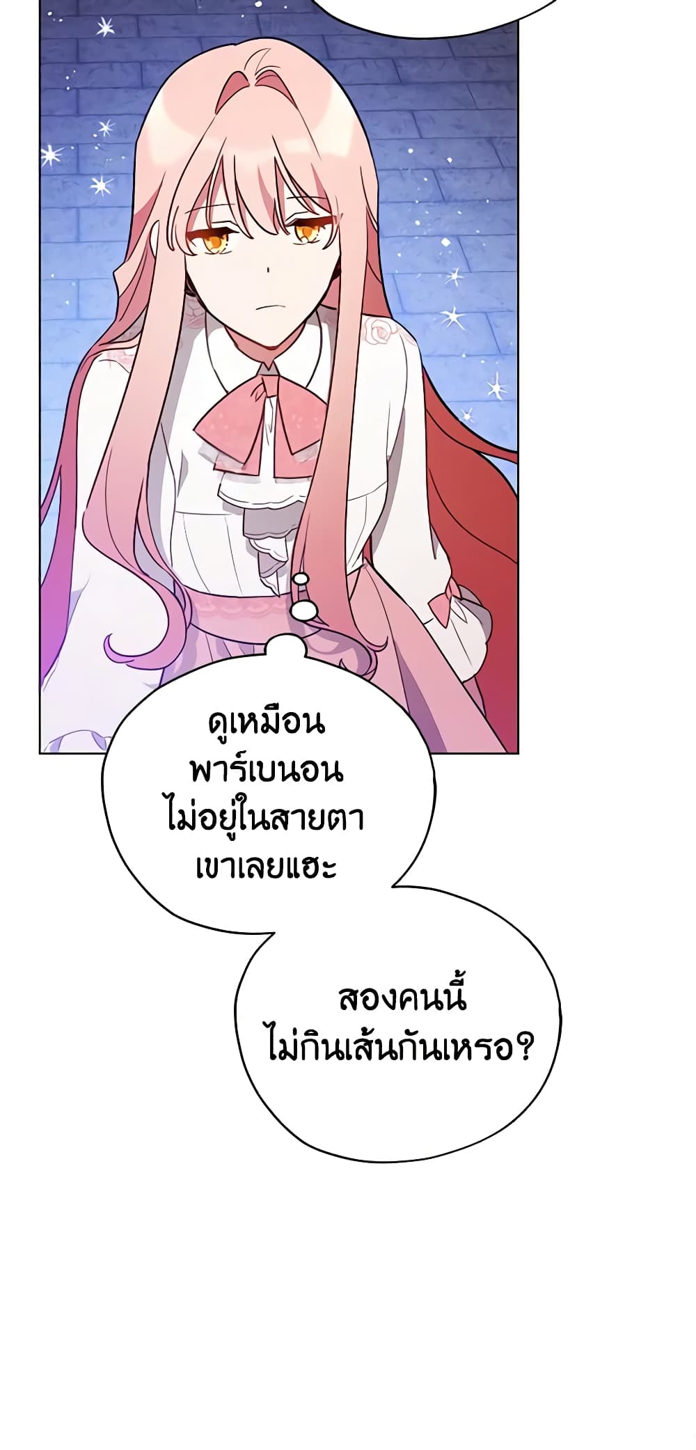 อ่านการ์ตูน Solitary Lady 22 ภาพที่ 43