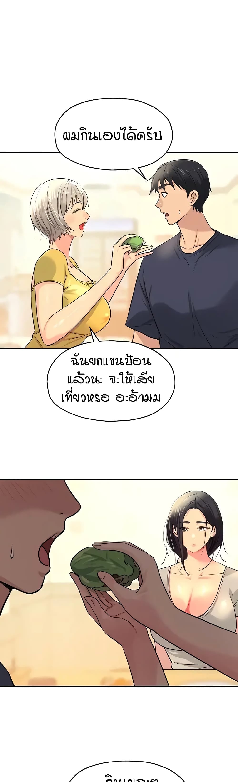 อ่านการ์ตูน Glory Hole 21 ภาพที่ 37