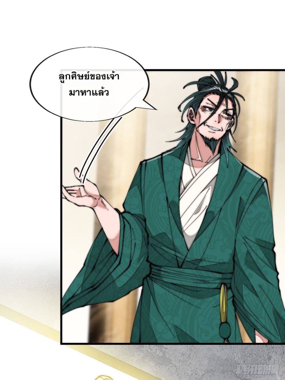 อ่านการ์ตูน I’m Really Not the Son of Luck 64 ภาพที่ 19