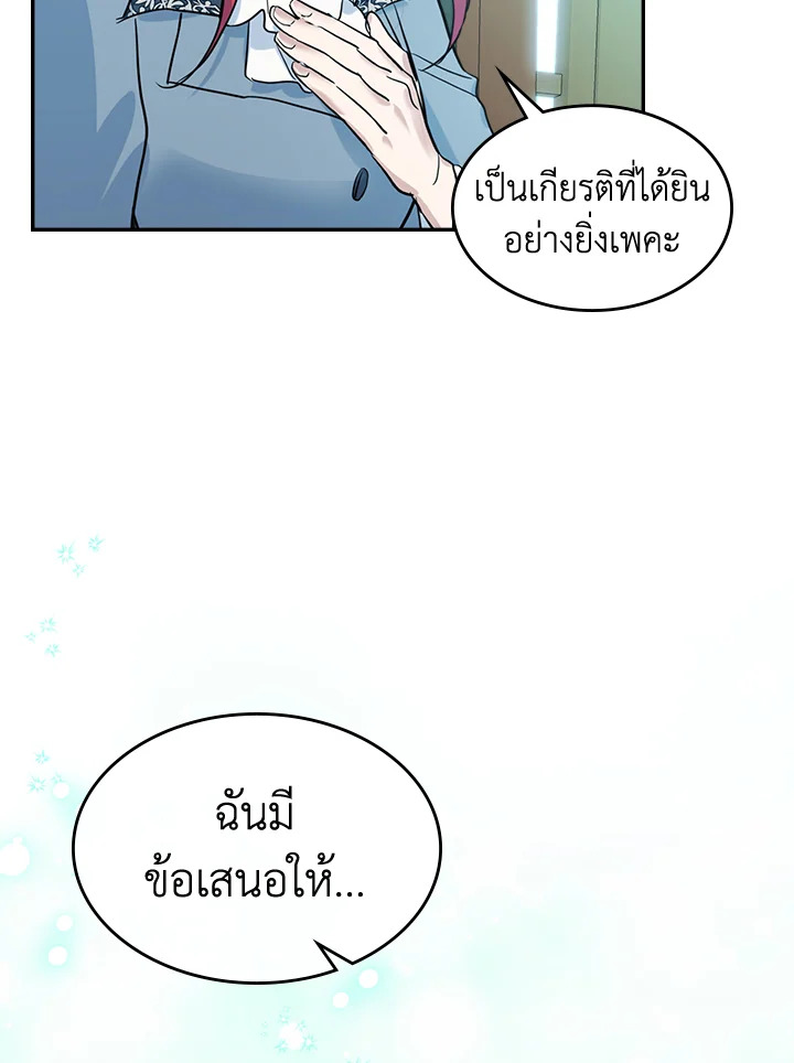 อ่านการ์ตูน The Lady and The Beast 84 ภาพที่ 2