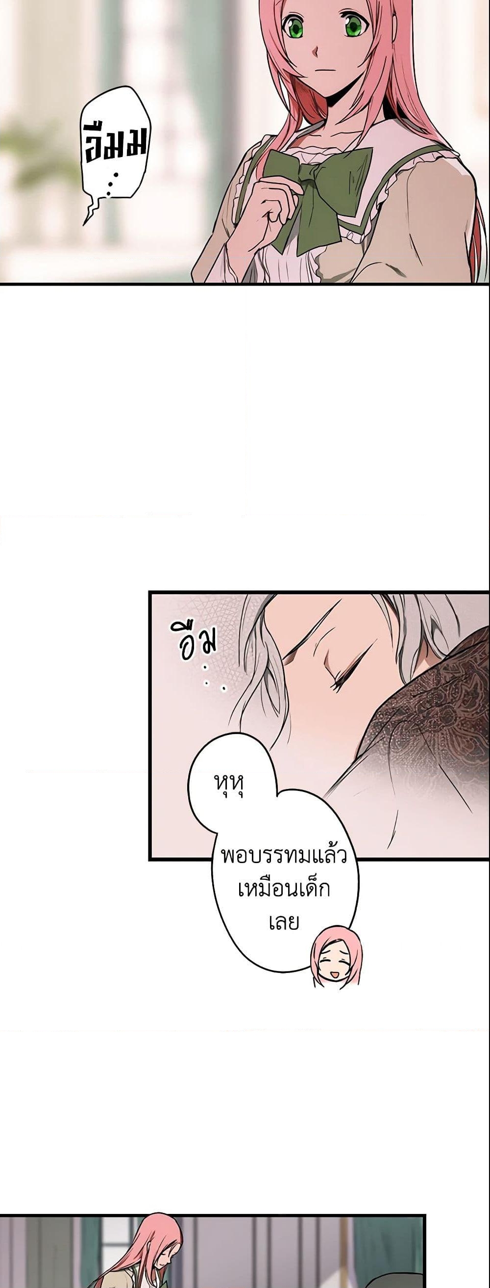 อ่านการ์ตูน The Fantasie of a Stepmother 27 ภาพที่ 47