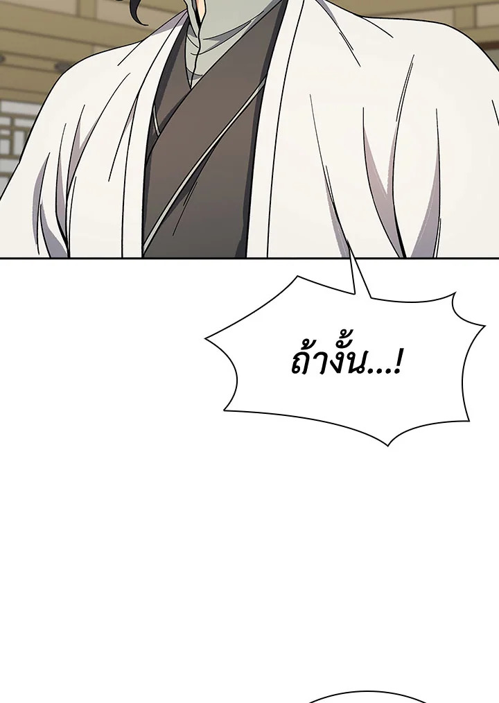 อ่านการ์ตูน Storm Inn 93 ภาพที่ 123