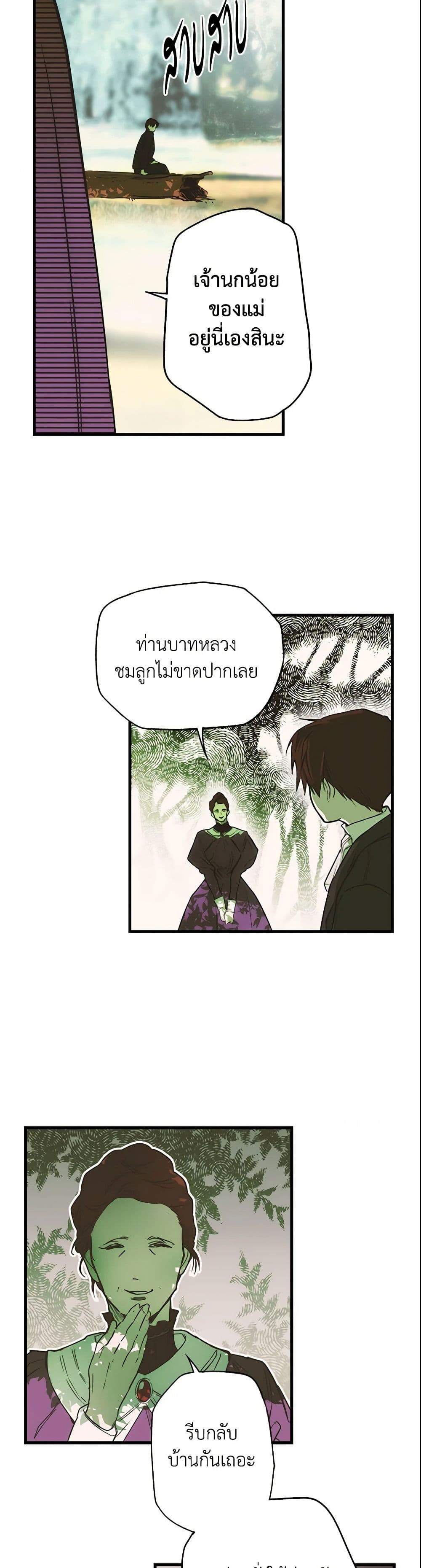 อ่านการ์ตูน The Fantasie of a Stepmother 65 ภาพที่ 8