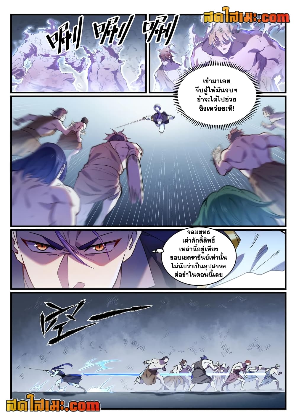 อ่านการ์ตูน Bailian Chengshen 813 ภาพที่ 14