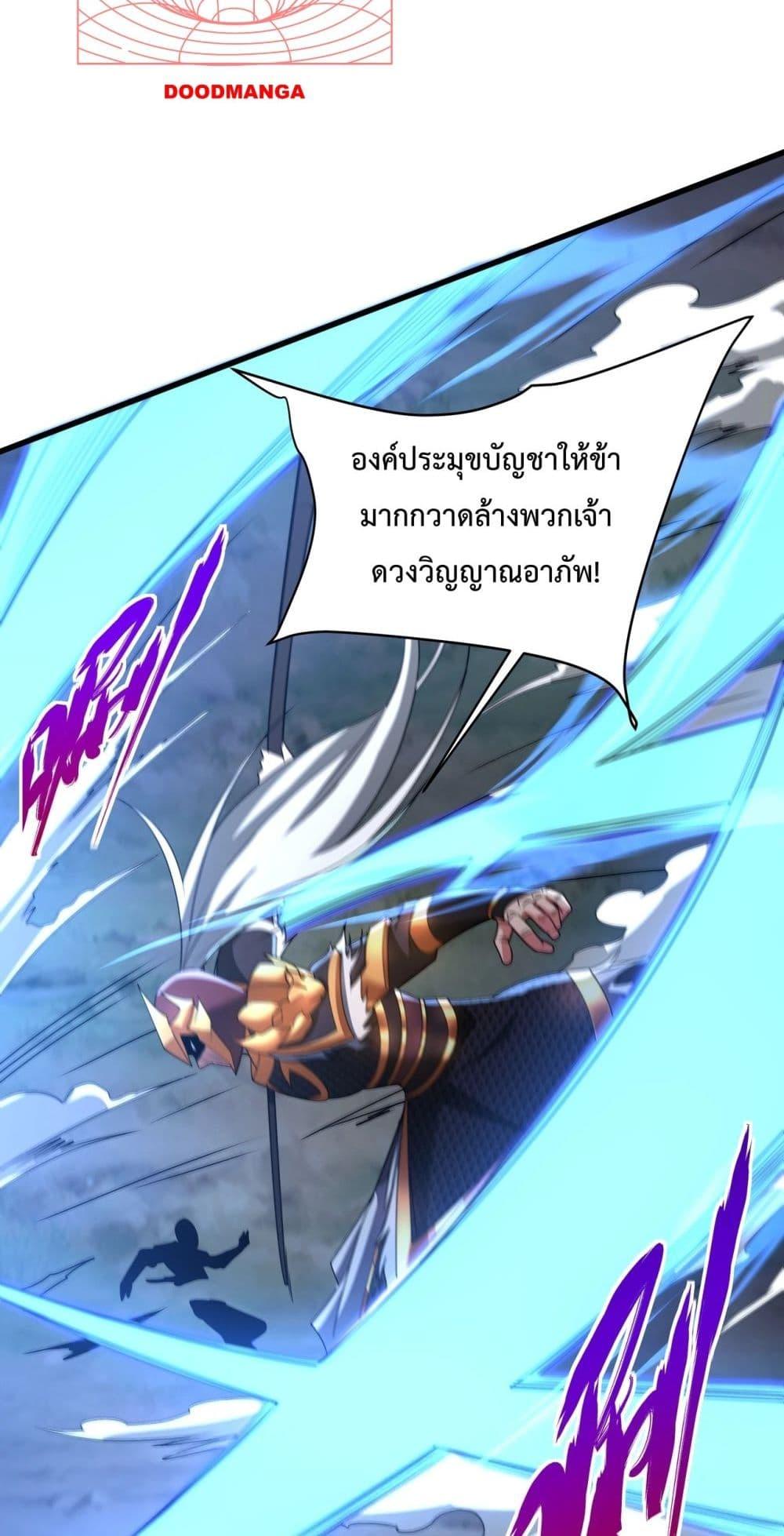 อ่านการ์ตูน I Kill To Be God 148 ภาพที่ 25