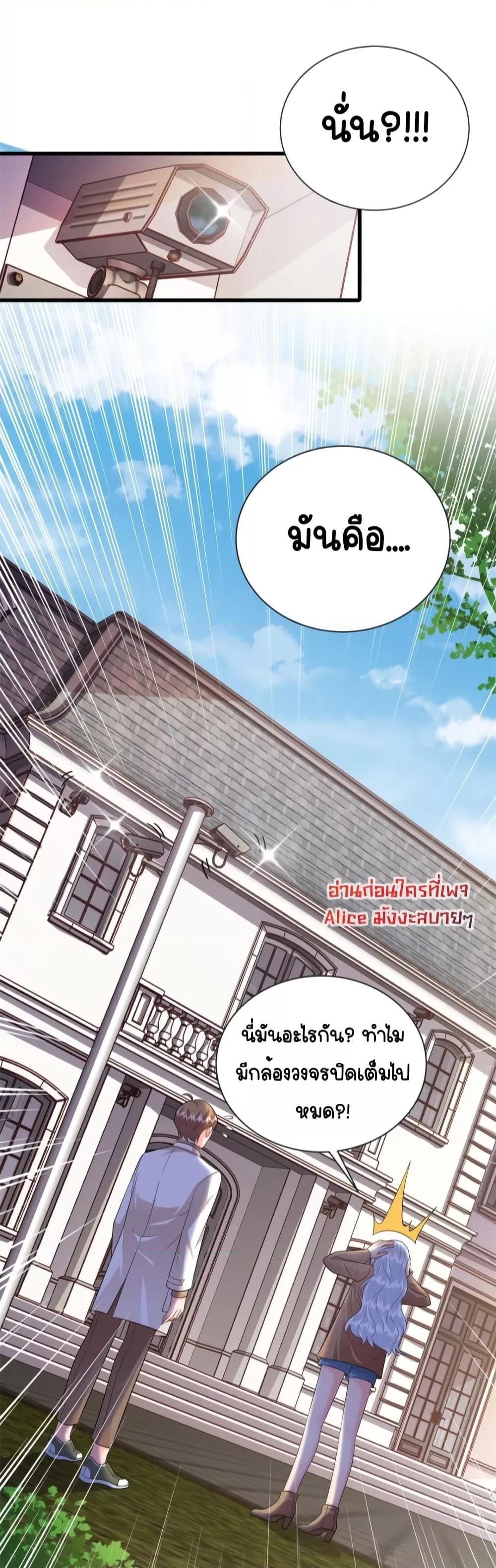 อ่านการ์ตูน The Dragon Cubs Are Coming! Mommy Is Hard 13 ภาพที่ 12