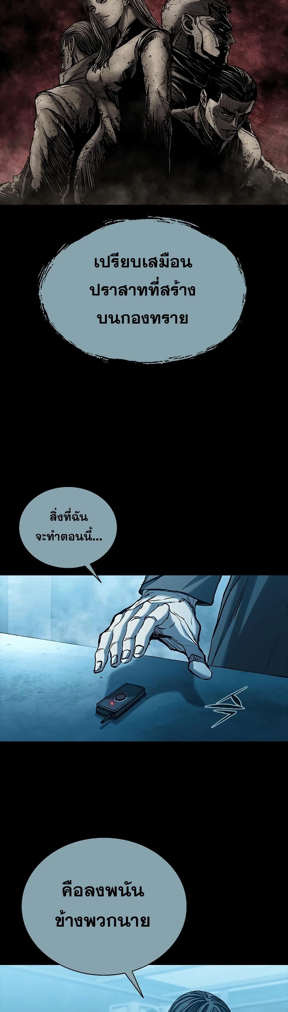 อ่านการ์ตูน Castle 2 70 ภาพที่ 15