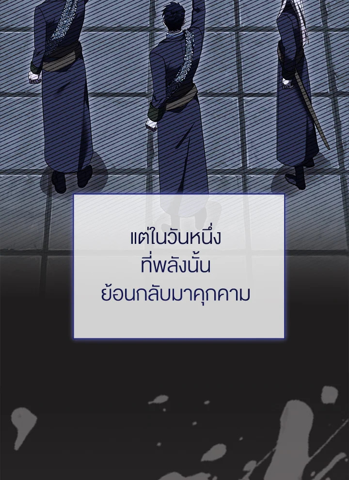 อ่านการ์ตูน How To Be Satisfied With The Devil 32 ภาพที่ 78