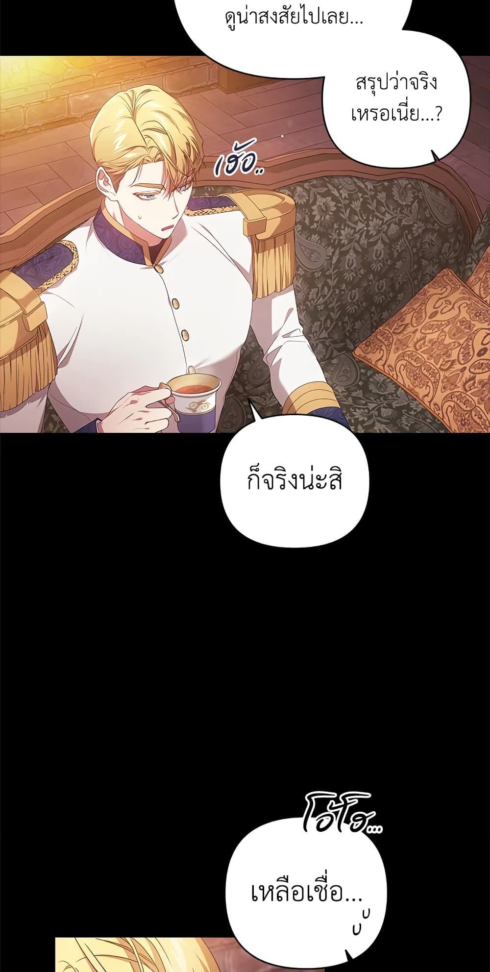 อ่านการ์ตูน The Broken Ring This Marriage Will Fail Anyway 39 ภาพที่ 4