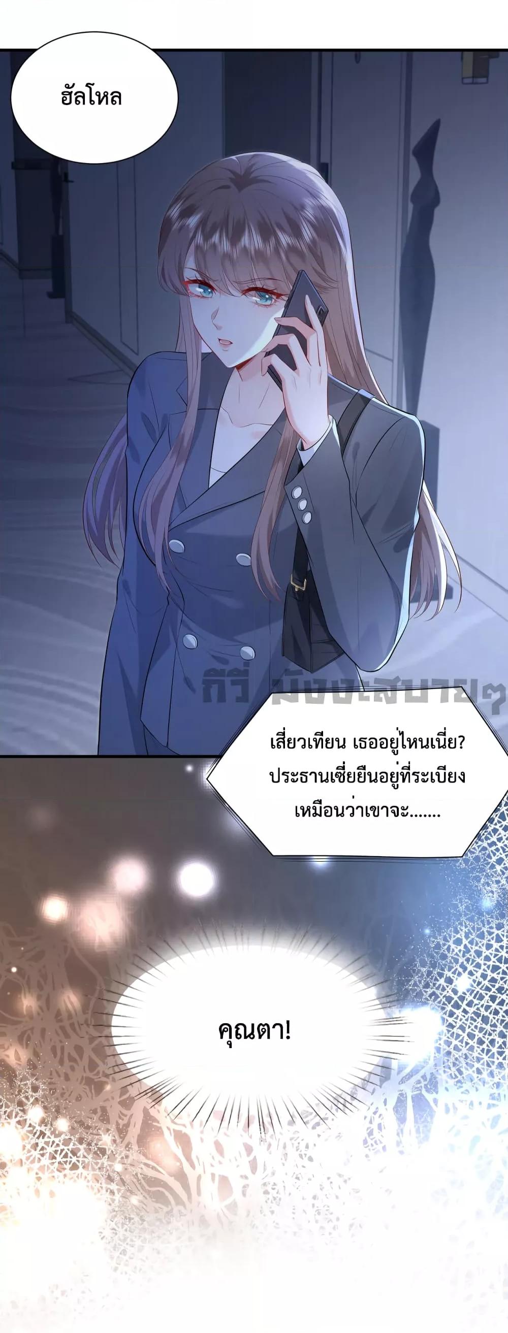 อ่านการ์ตูน Somebody Stole My Heart! 1 ภาพที่ 14