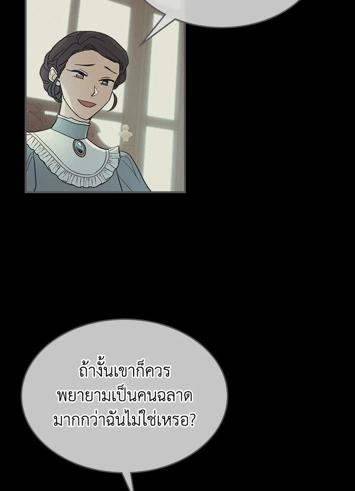 อ่านการ์ตูน The Lady and The Beast 81 ภาพที่ 33